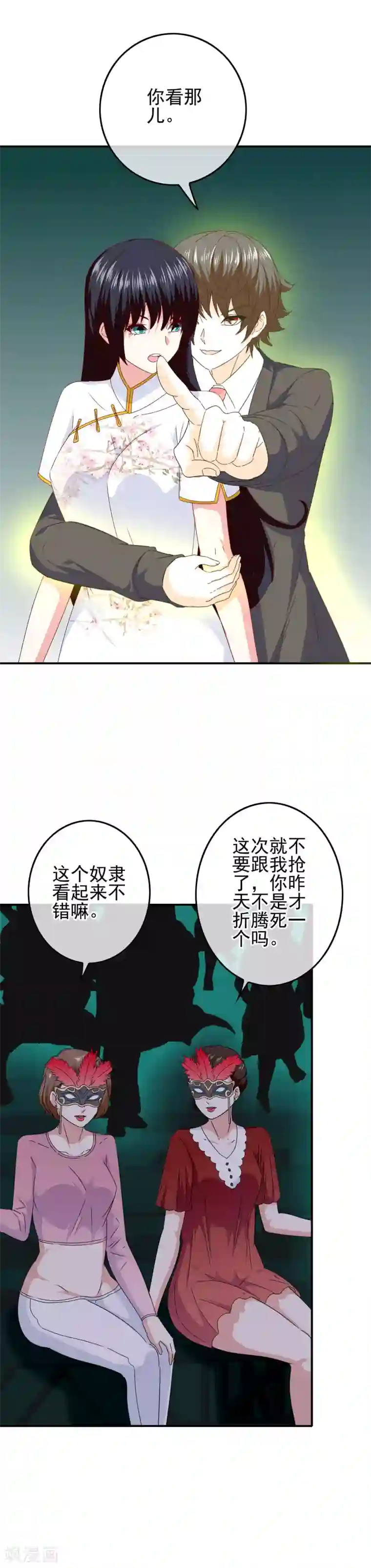 我在女子学院第95话 打破偏见