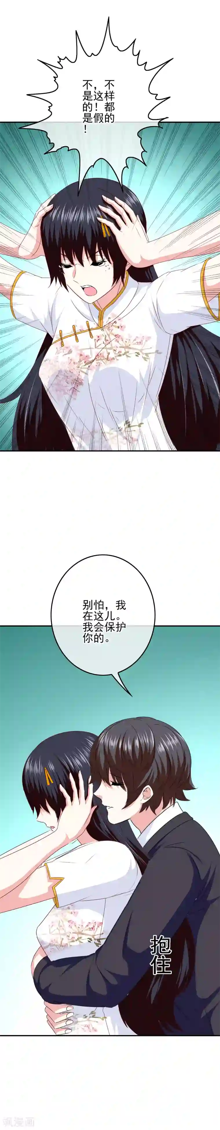 我在女子学院第95话 打破偏见