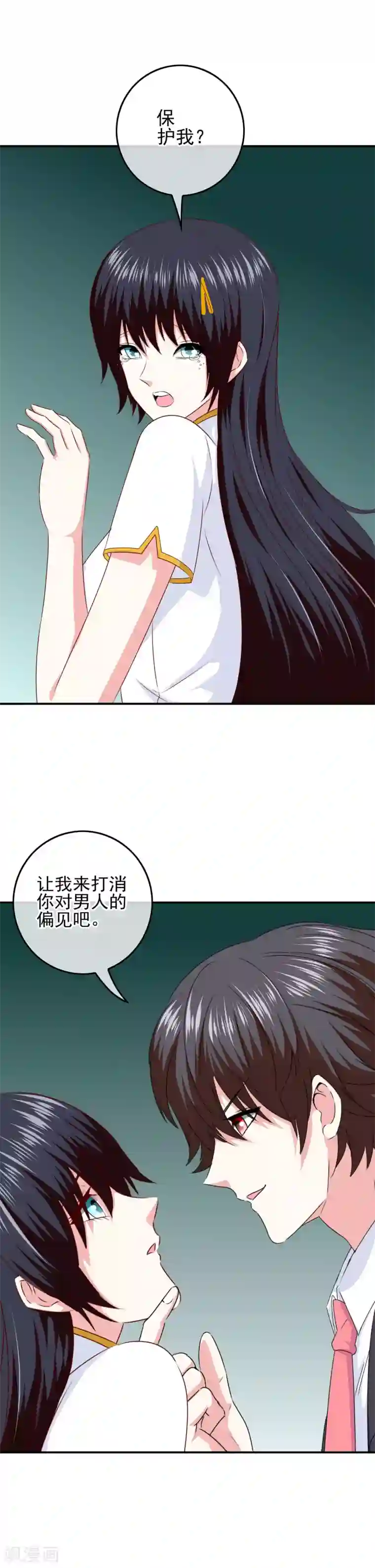 我在女子学院第95话 打破偏见