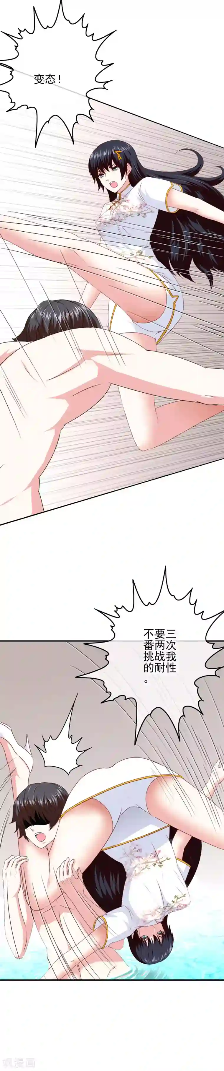 我在女子学院第95话 打破偏见