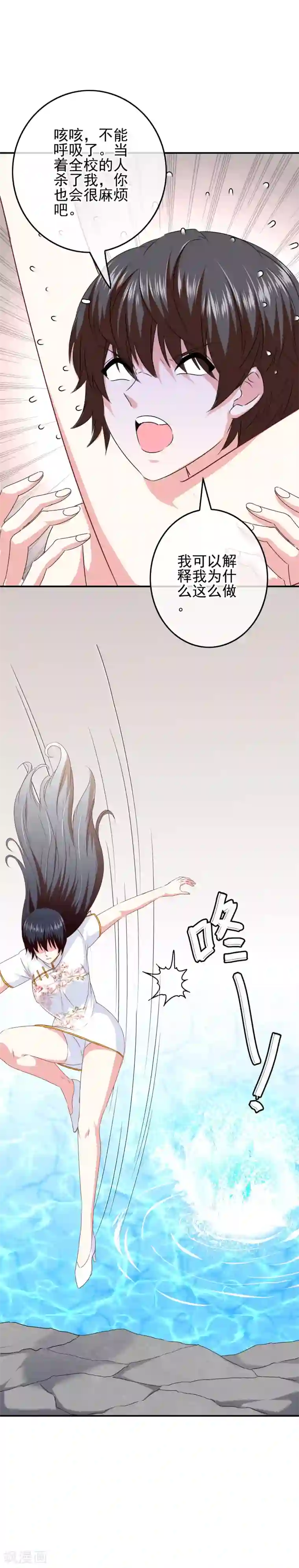 我在女子学院第95话 打破偏见