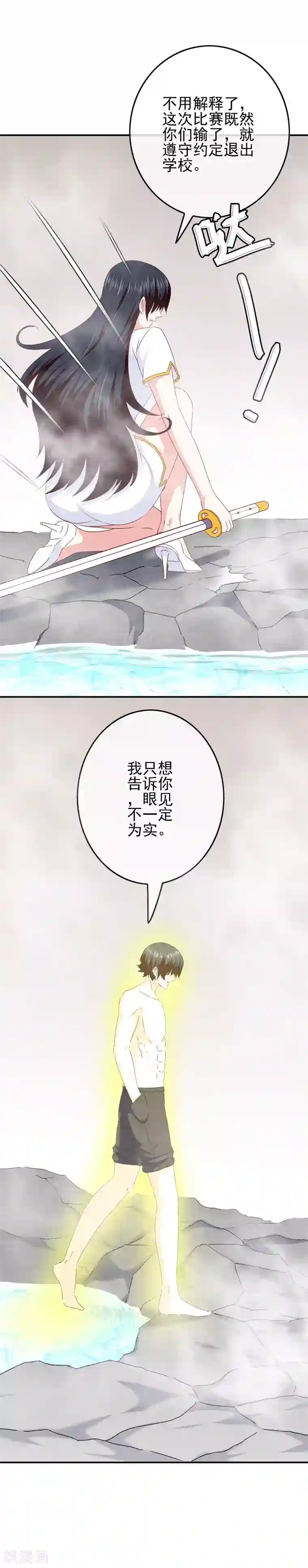 我在女子学院第95话 打破偏见