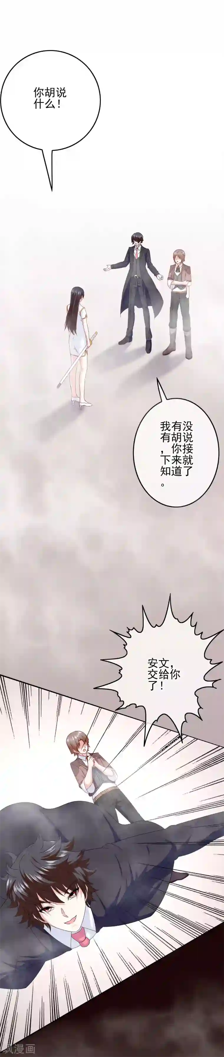 我在女子学院第95话 打破偏见