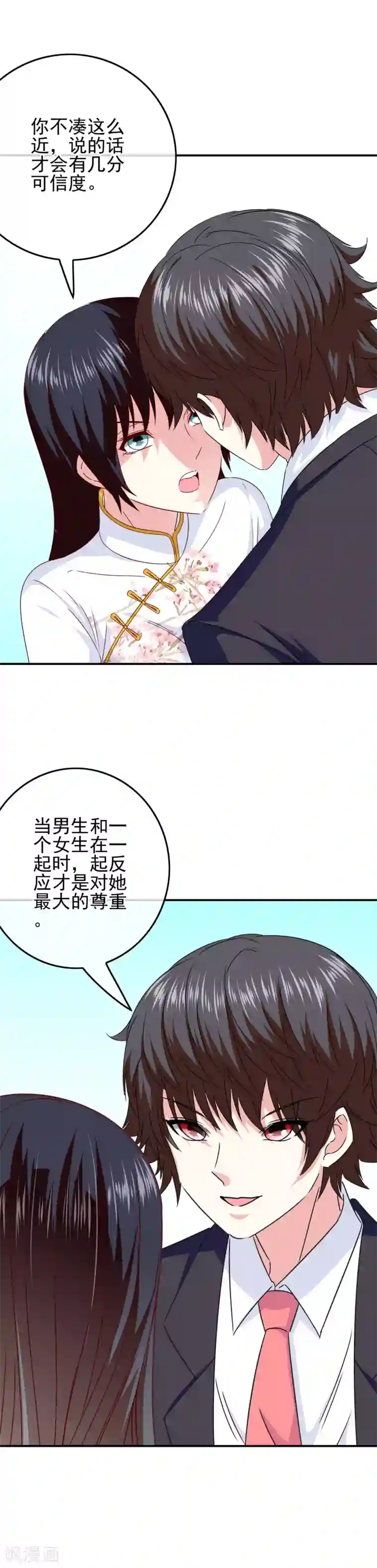 我在女子学院第96话 米迦勒万岁！