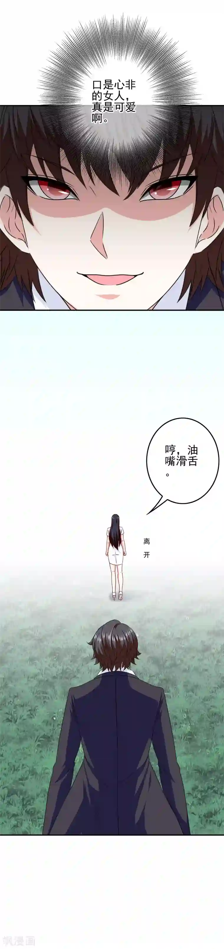 我在女子学院第96话 米迦勒万岁！