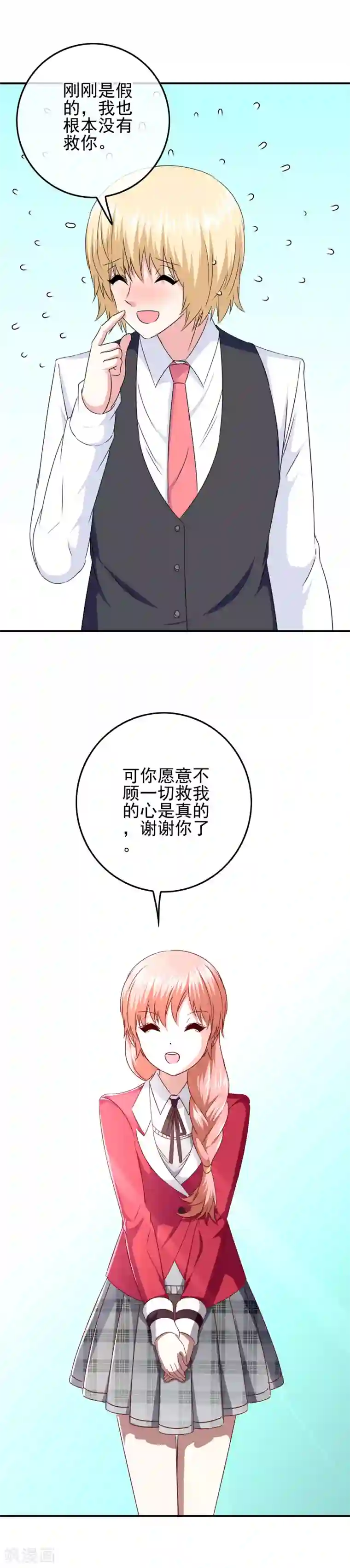 我在女子学院第96话 米迦勒万岁！