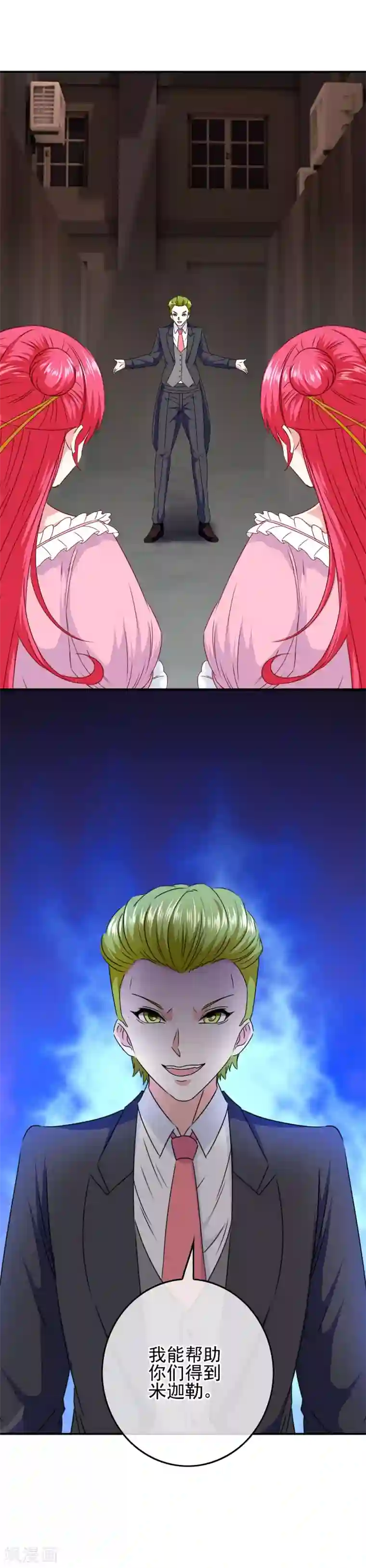 我在女子学院第96话 米迦勒万岁！