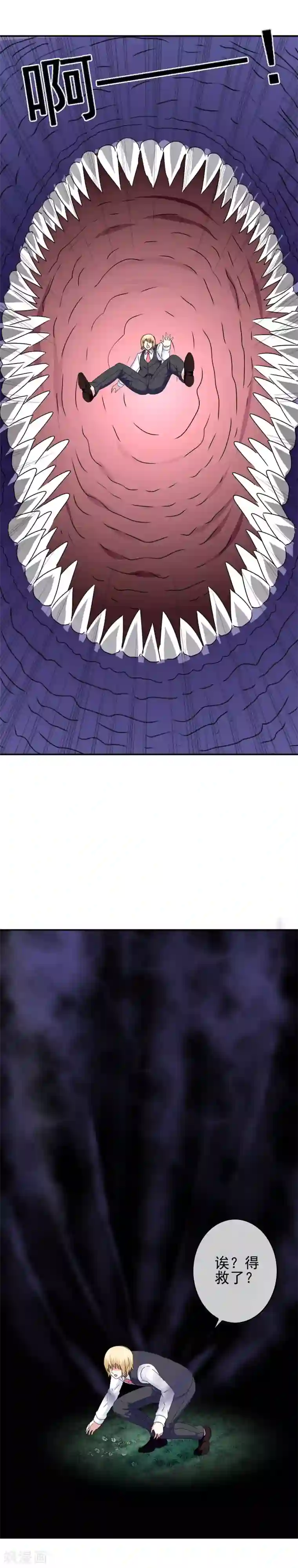 我在女子学院第96话 米迦勒万岁！