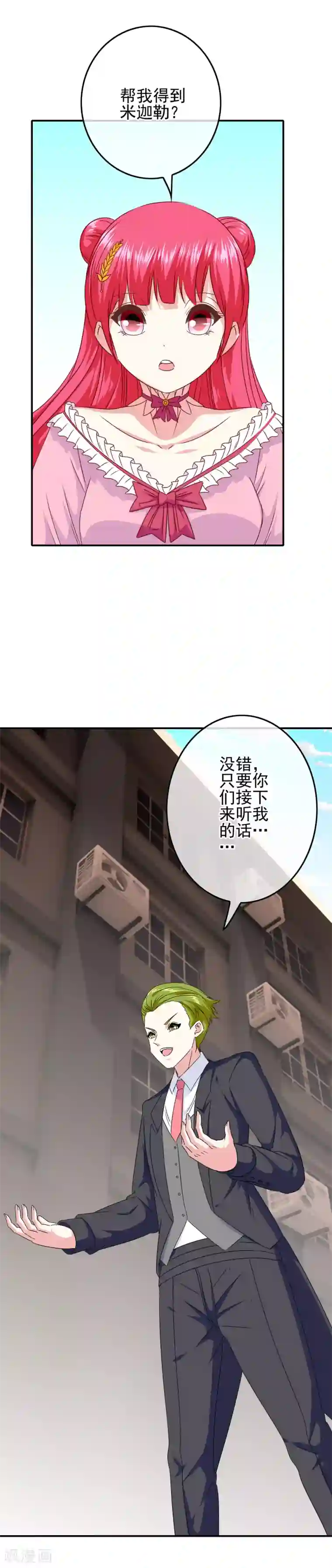 我在女子学院第97话 女扮男装被发现了？