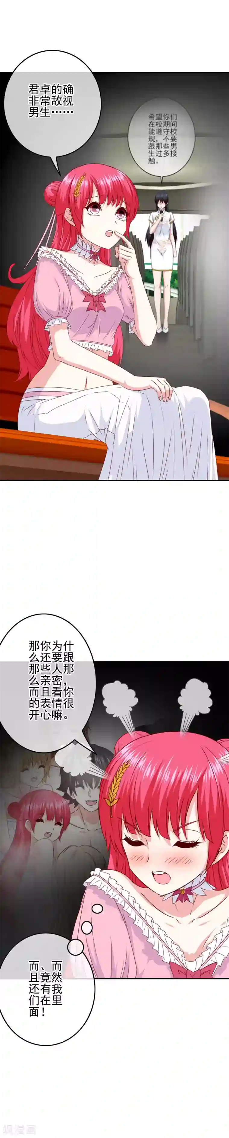 我在女子学院第97话 女扮男装被发现了？