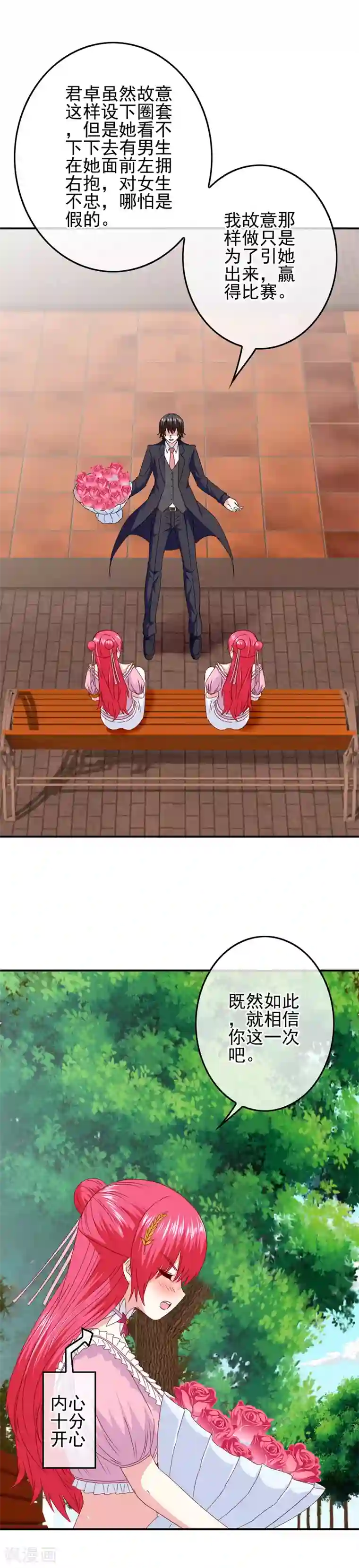 我在女子学院第97话 女扮男装被发现了？