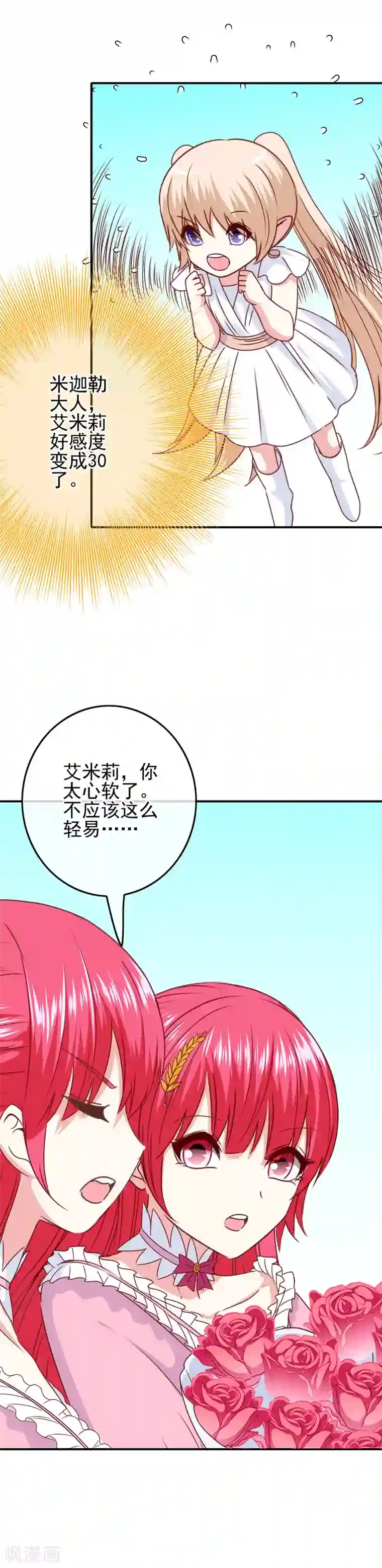 我在女子学院第97话 女扮男装被发现了？