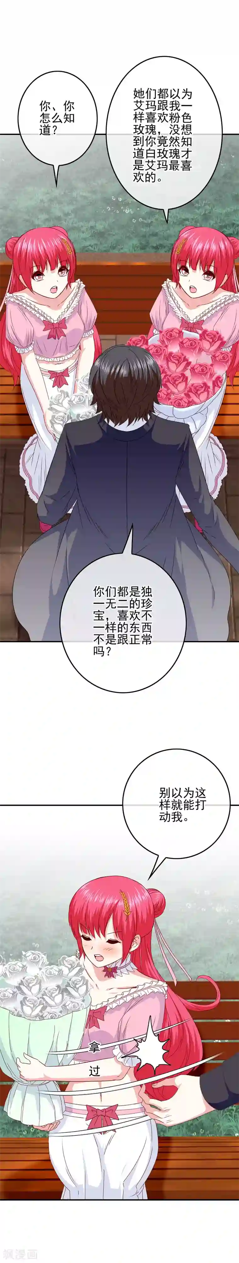 我在女子学院第97话 女扮男装被发现了？