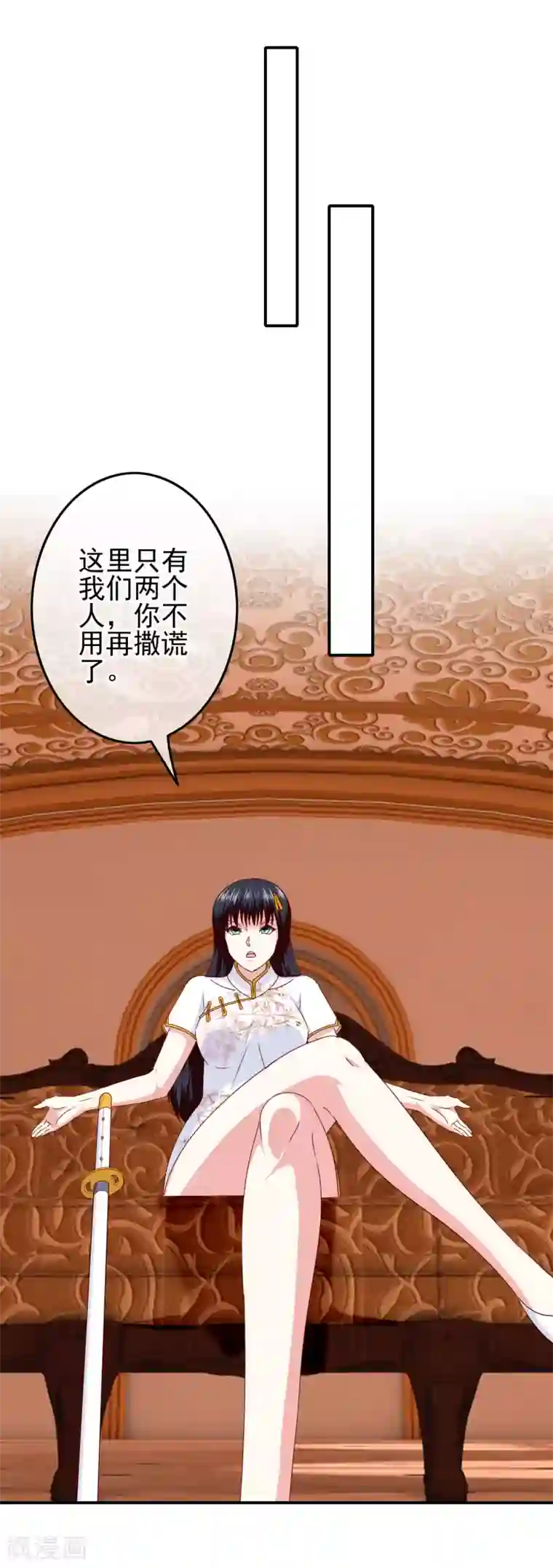 我在女子学院第97话 女扮男装被发现了？