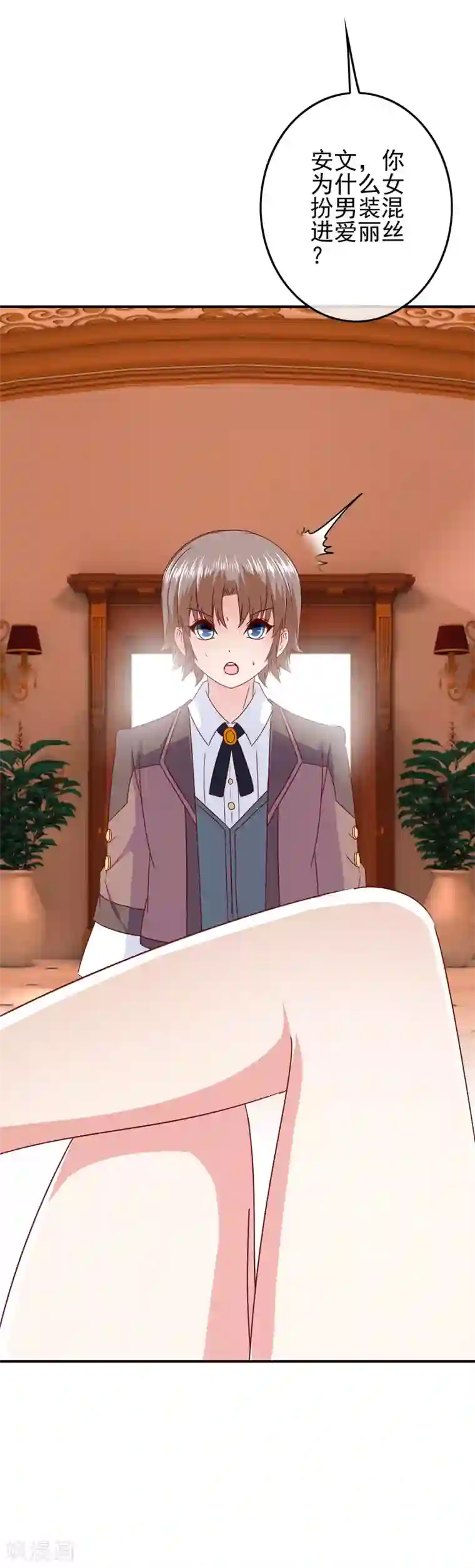 我在女子学院第97话 女扮男装被发现了？