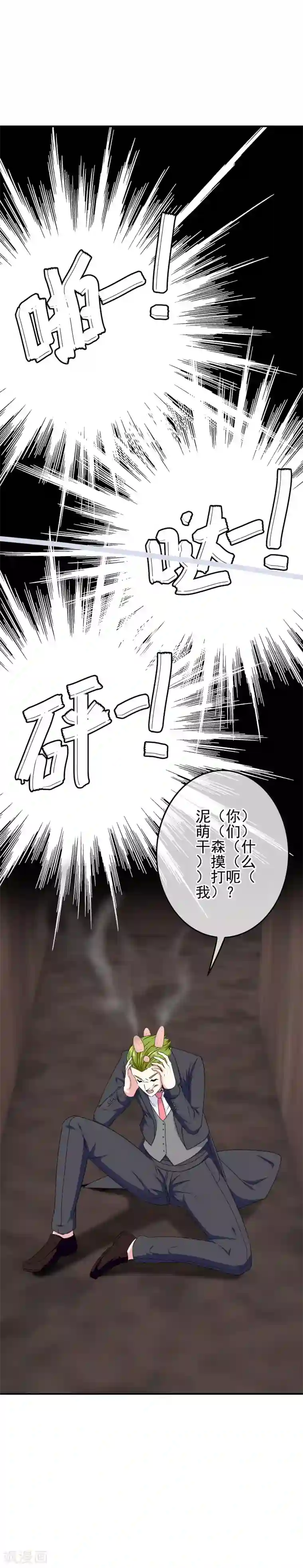 我在女子学院第97话 女扮男装被发现了？