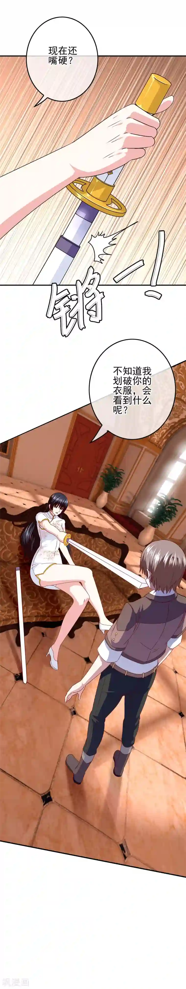 我在女子学院第97话 女扮男装被发现了？