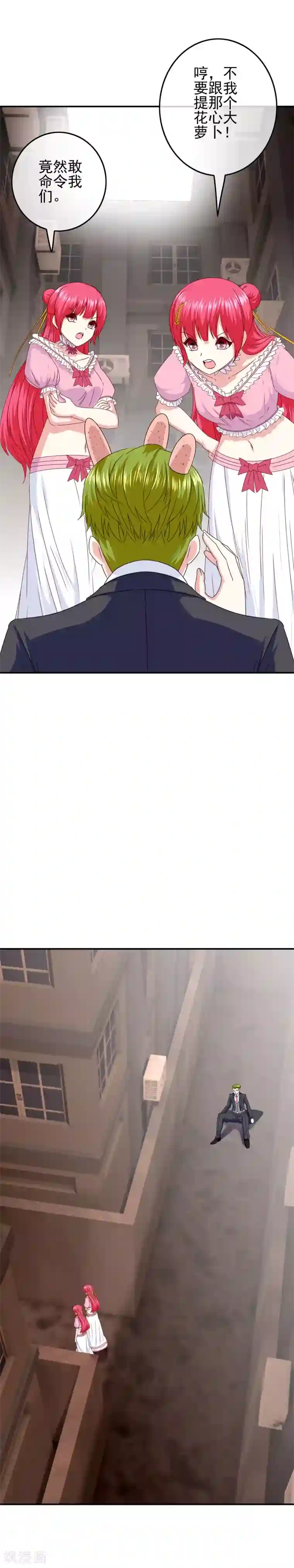 我在女子学院第97话 女扮男装被发现了？