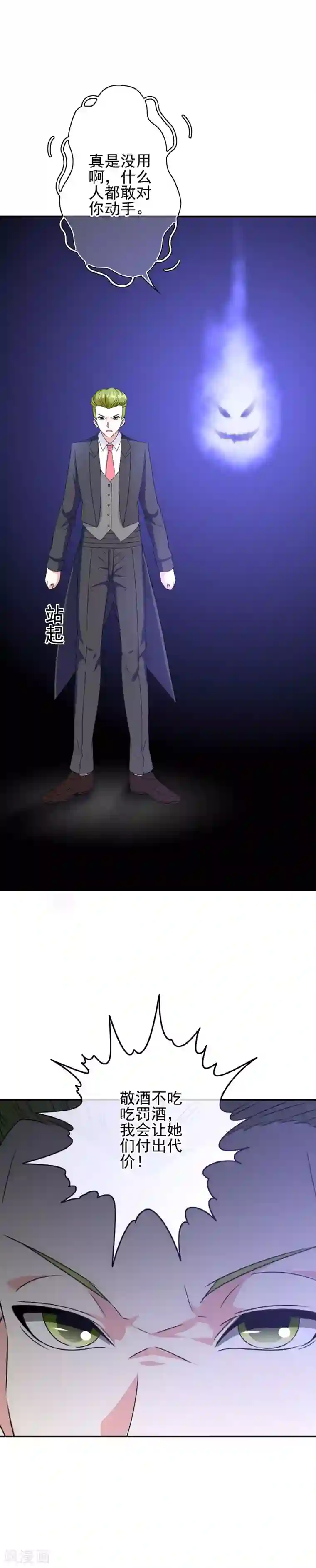 我在女子学院第97话 女扮男装被发现了？