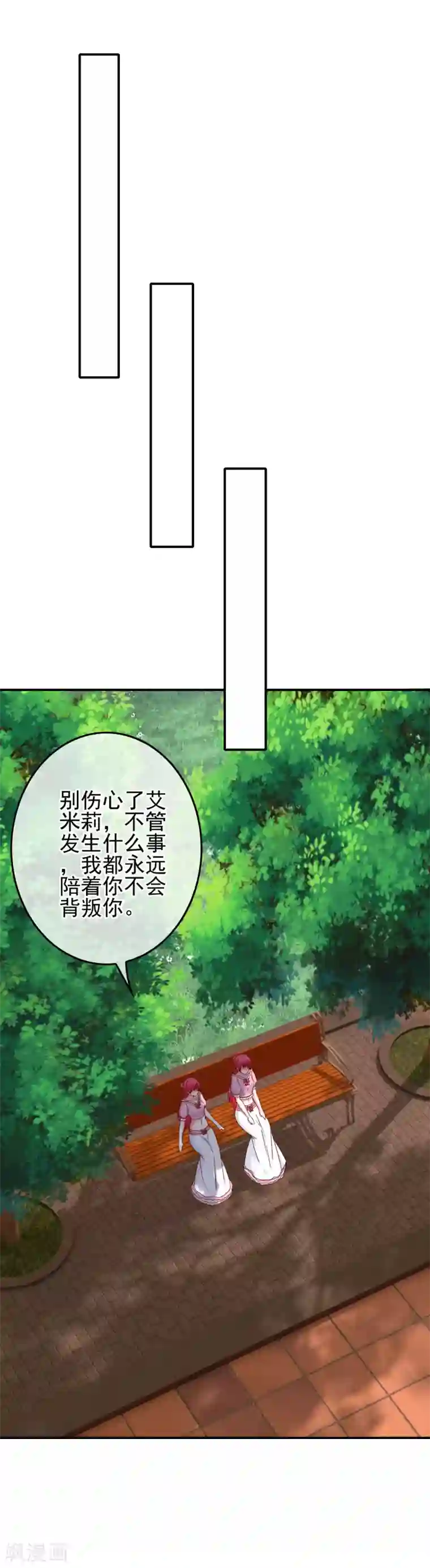 我在女子学院第97话 女扮男装被发现了？