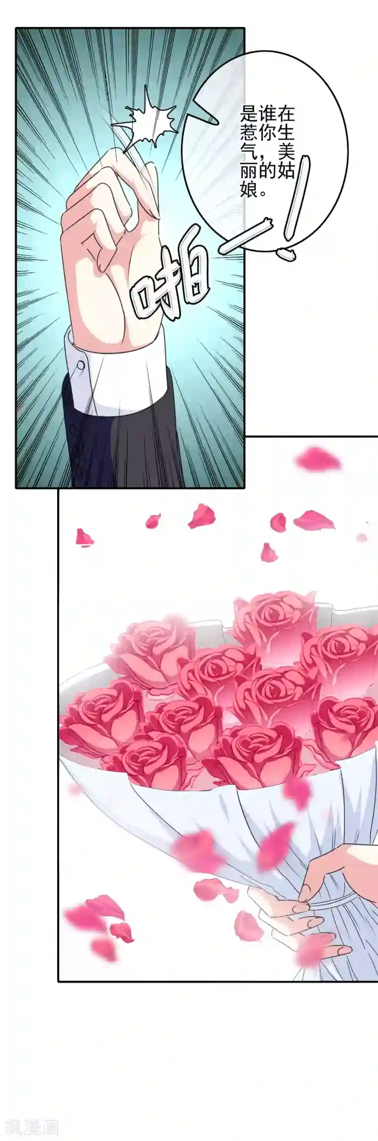 我在女子学院第97话 女扮男装被发现了？