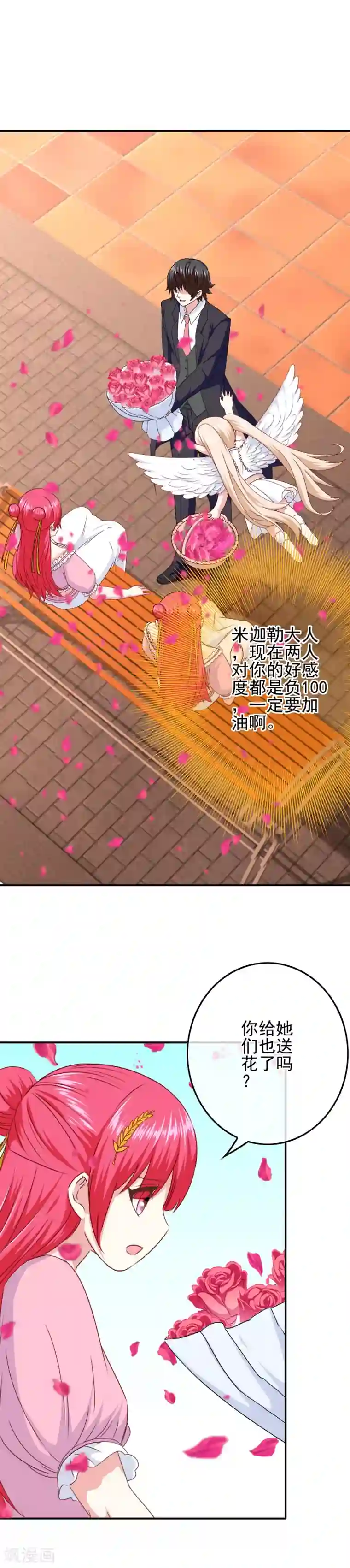 我在女子学院第97话 女扮男装被发现了？