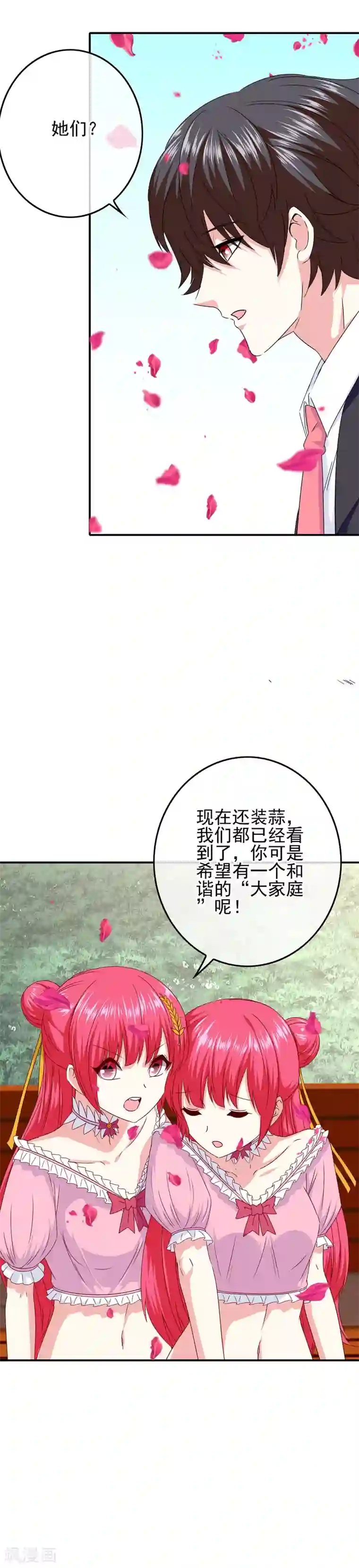 我在女子学院第97话 女扮男装被发现了？