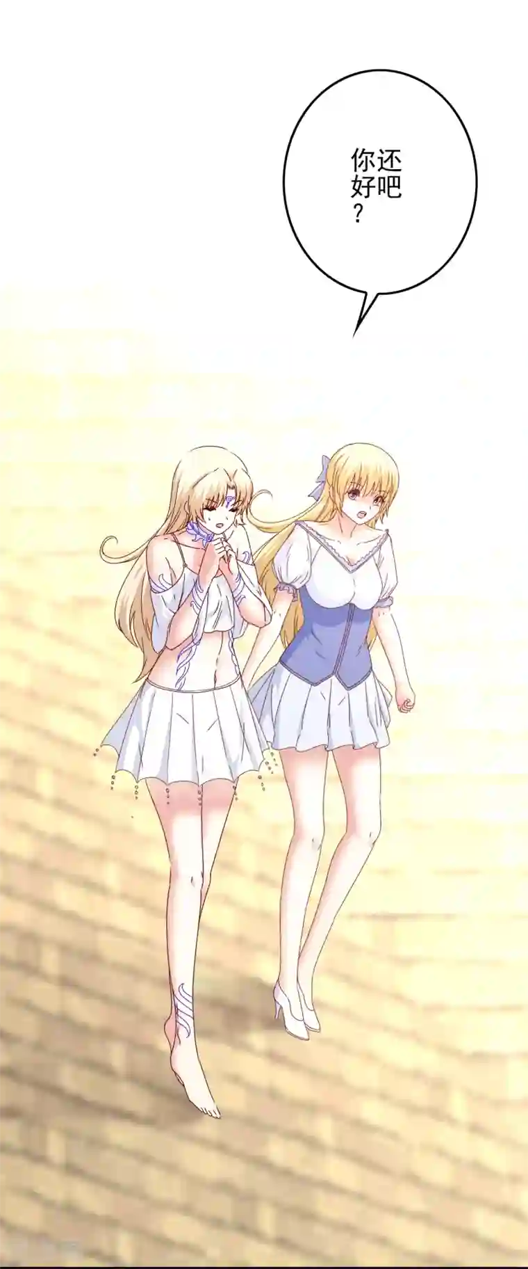 我在女子学院第98话 原来我在你心中是这样