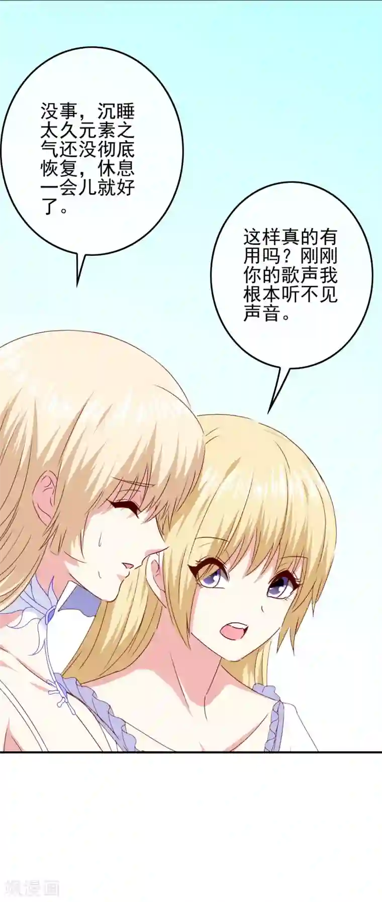 我在女子学院第98话 原来我在你心中是这样