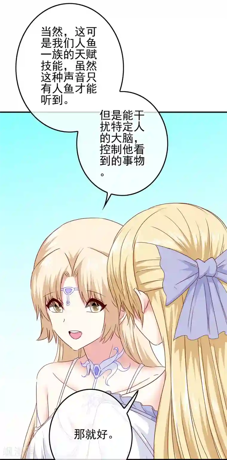 我在女子学院第98话 原来我在你心中是这样