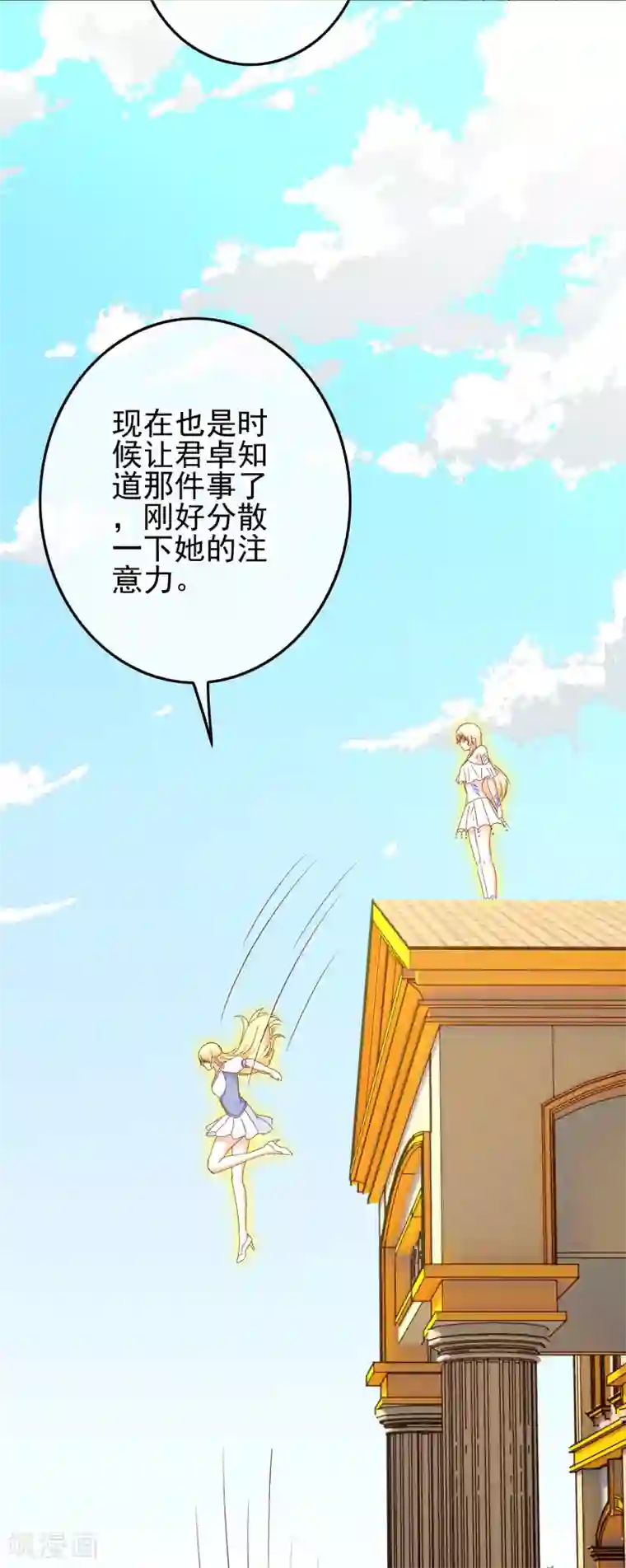 我在女子学院第98话 原来我在你心中是这样