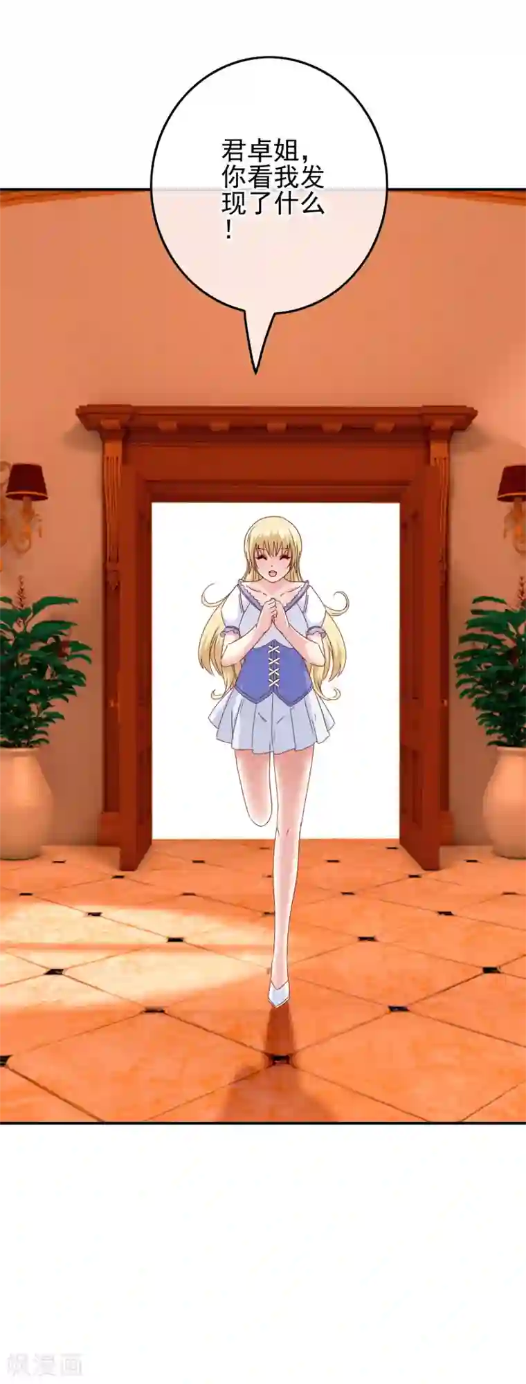 我在女子学院第98话 原来我在你心中是这样