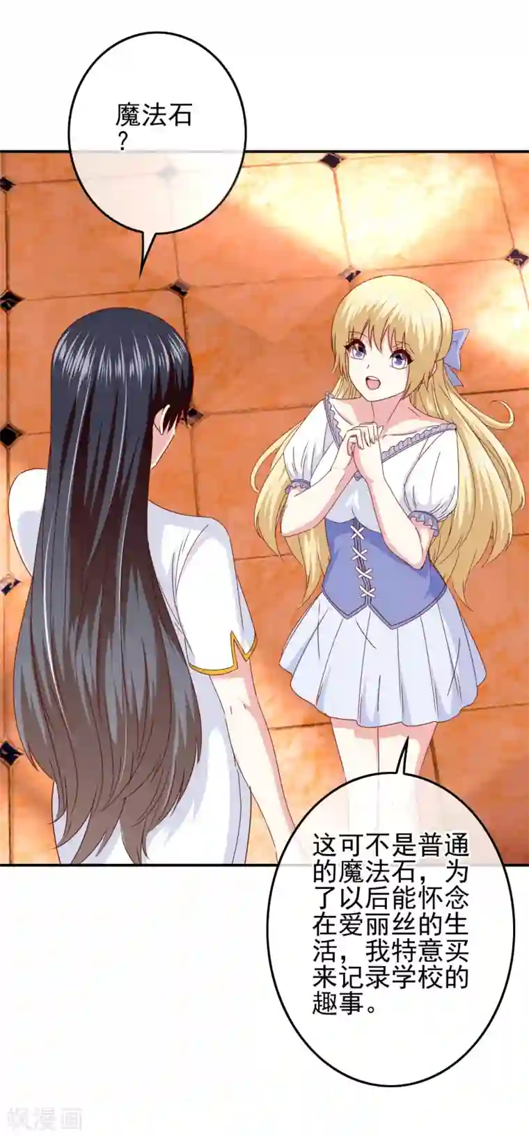 我在女子学院第98话 原来我在你心中是这样