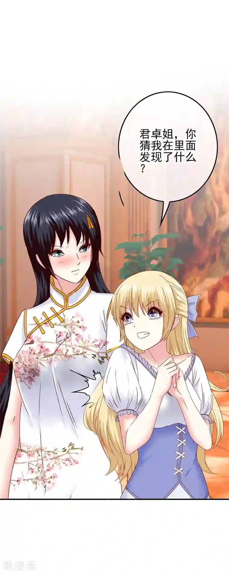 我在女子学院第98话 原来我在你心中是这样