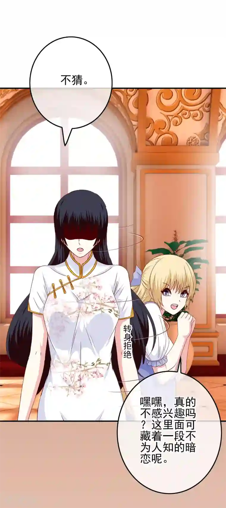 我在女子学院第98话 原来我在你心中是这样