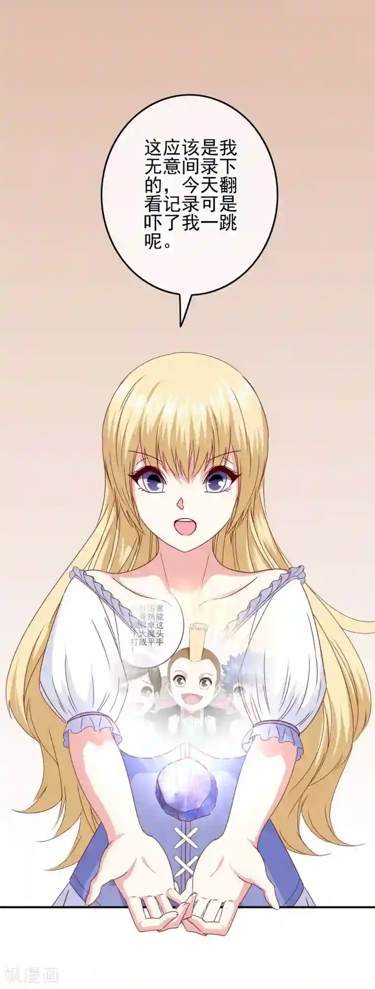 我在女子学院第98话 原来我在你心中是这样