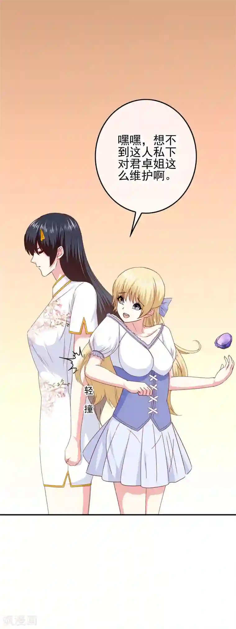 我在女子学院第98话 原来我在你心中是这样