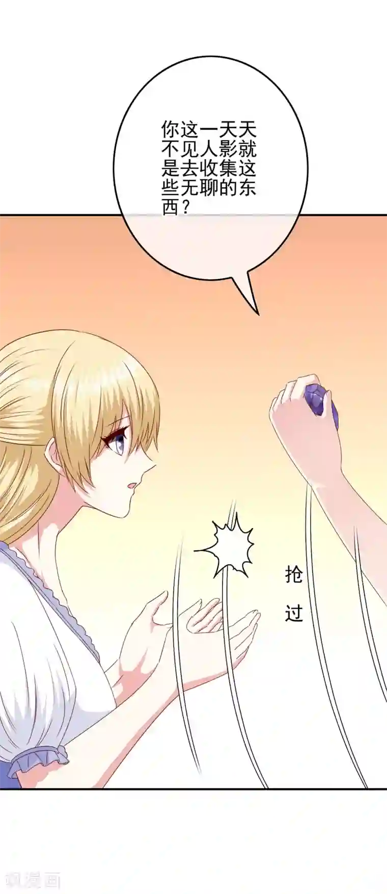 我在女子学院第98话 原来我在你心中是这样