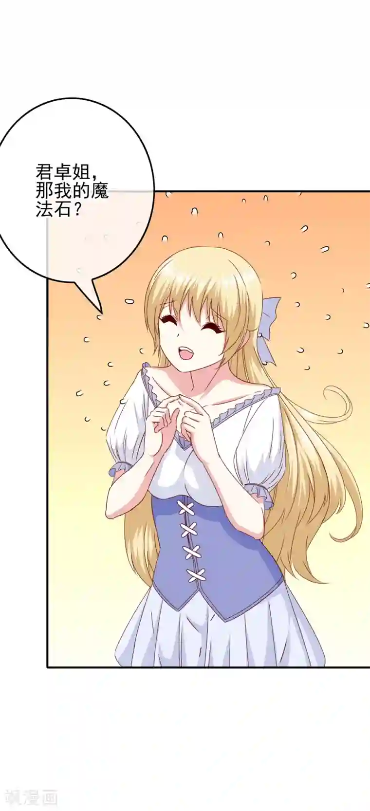 我在女子学院第98话 原来我在你心中是这样