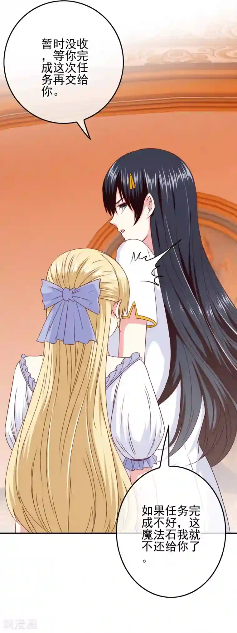 我在女子学院第98话 原来我在你心中是这样