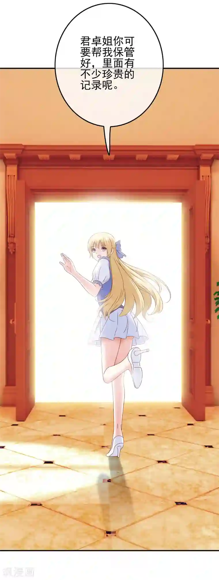 我在女子学院第98话 原来我在你心中是这样