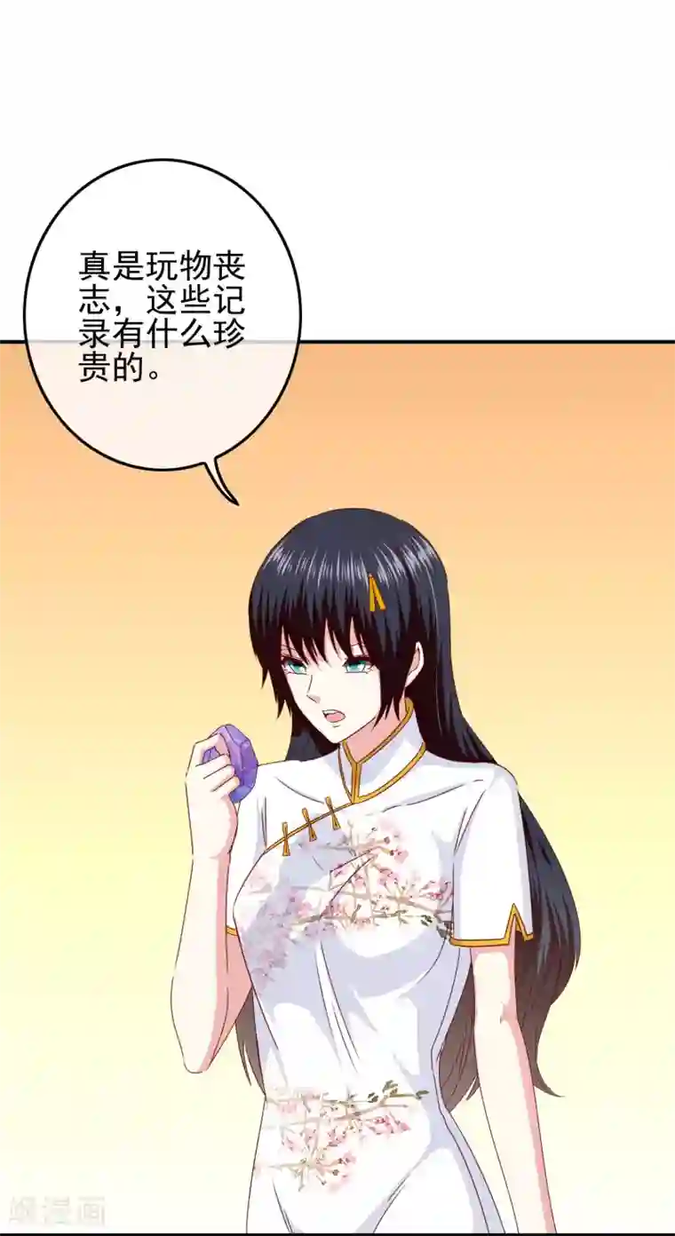 我在女子学院第98话 原来我在你心中是这样