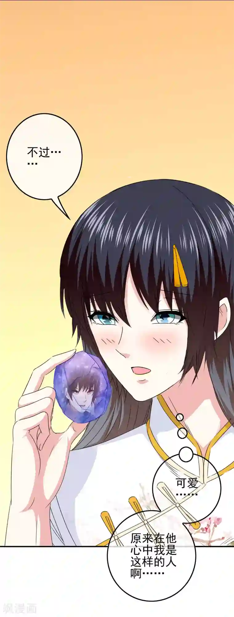 我在女子学院第98话 原来我在你心中是这样