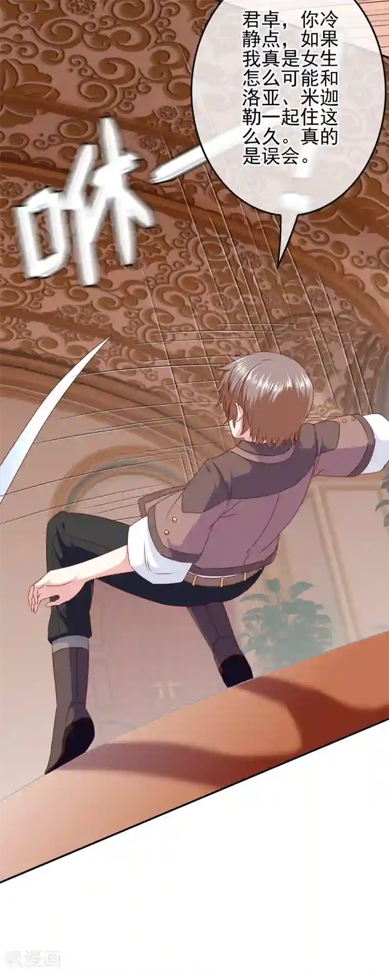 我在女子学院第98话 原来我在你心中是这样