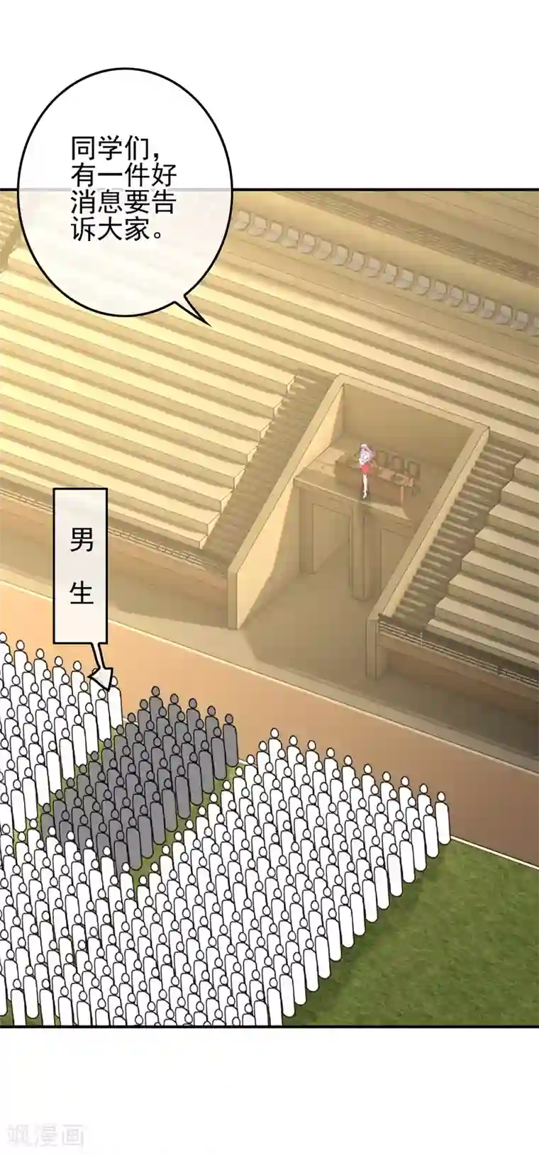 我在女子学院第99话 校园情侣大配对！