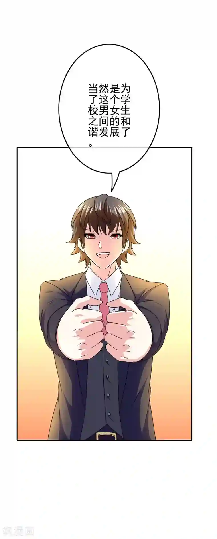 我在女子学院第99话 校园情侣大配对！