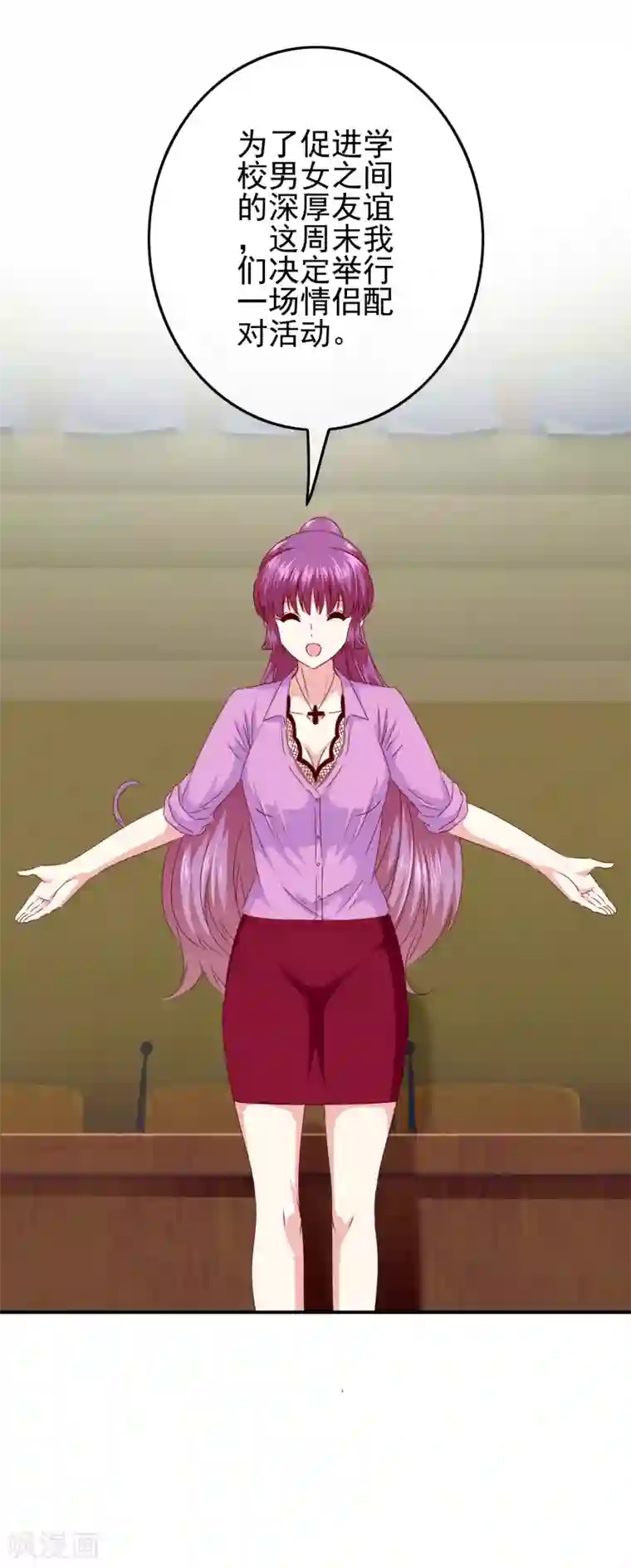 我在女子学院第99话 校园情侣大配对！