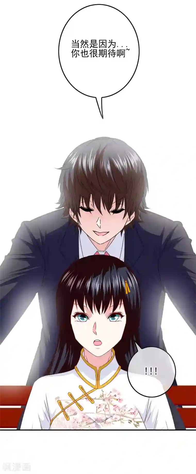 我在女子学院第99话 校园情侣大配对！