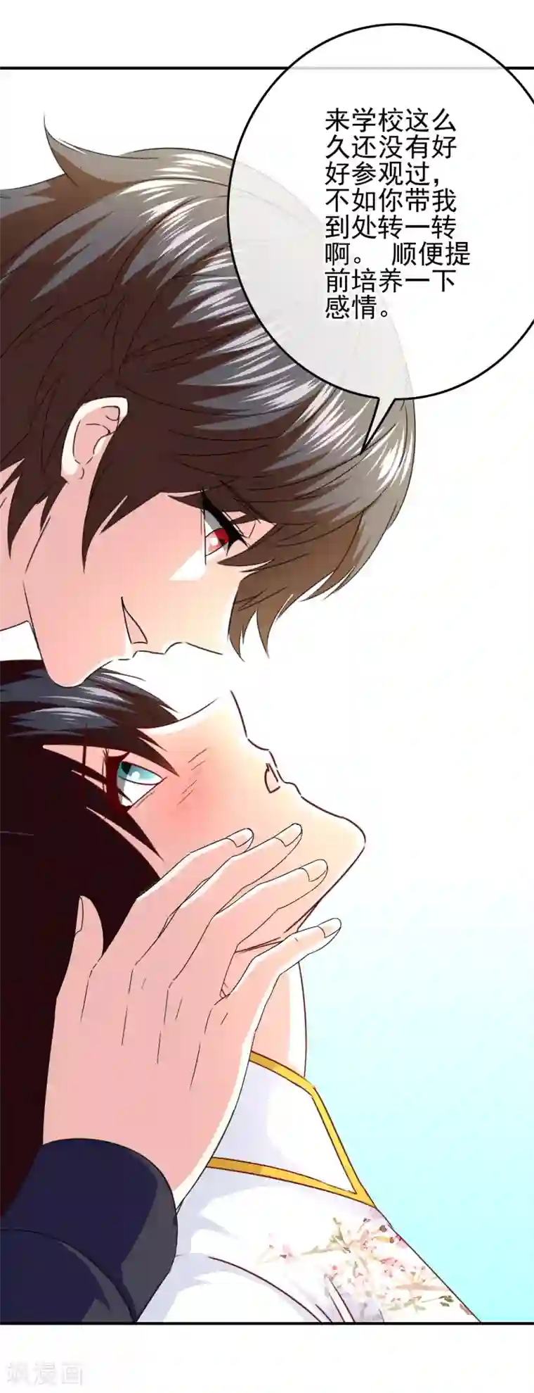 我在女子学院第99话 校园情侣大配对！