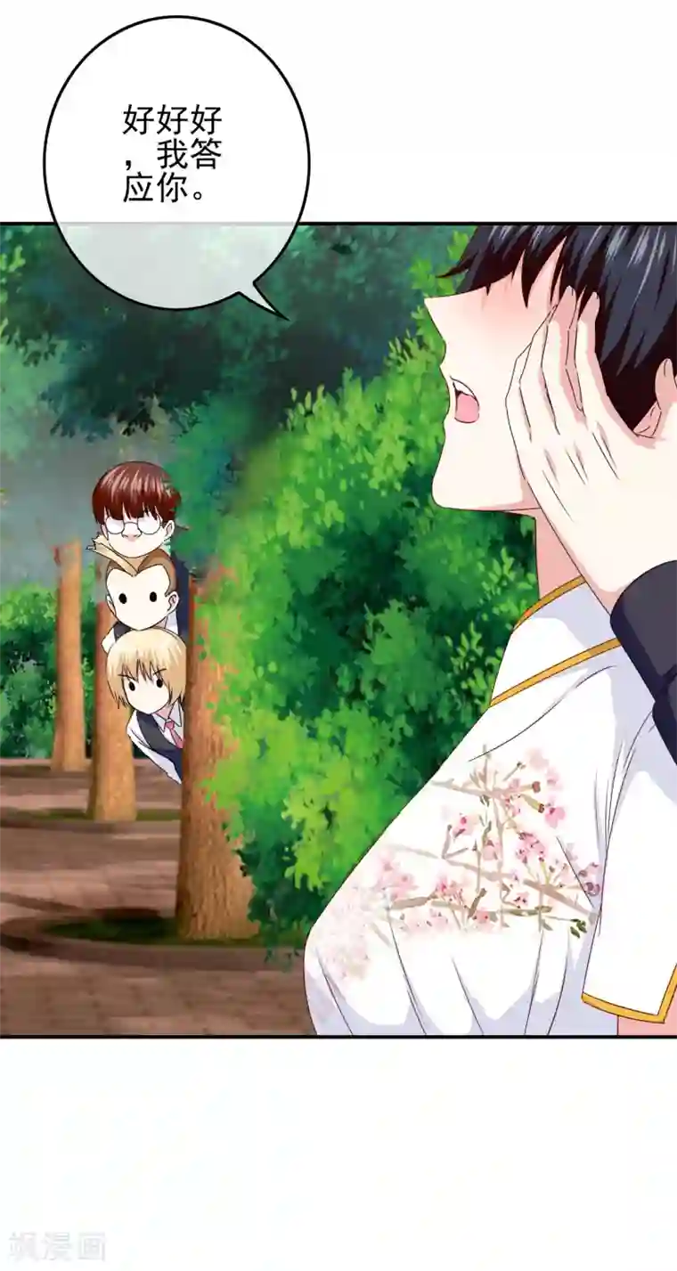 我在女子学院第99话 校园情侣大配对！